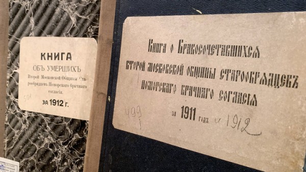 Онлайн-сервис "Моя семья" поможет москвичам найти предков-ремесленников